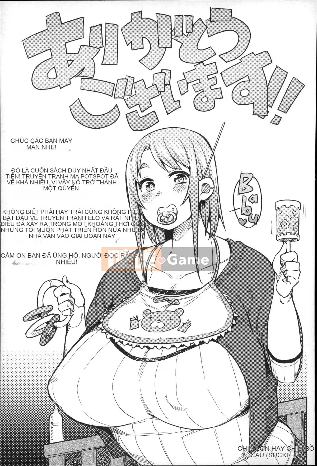 [Fukumaya] Megamori!