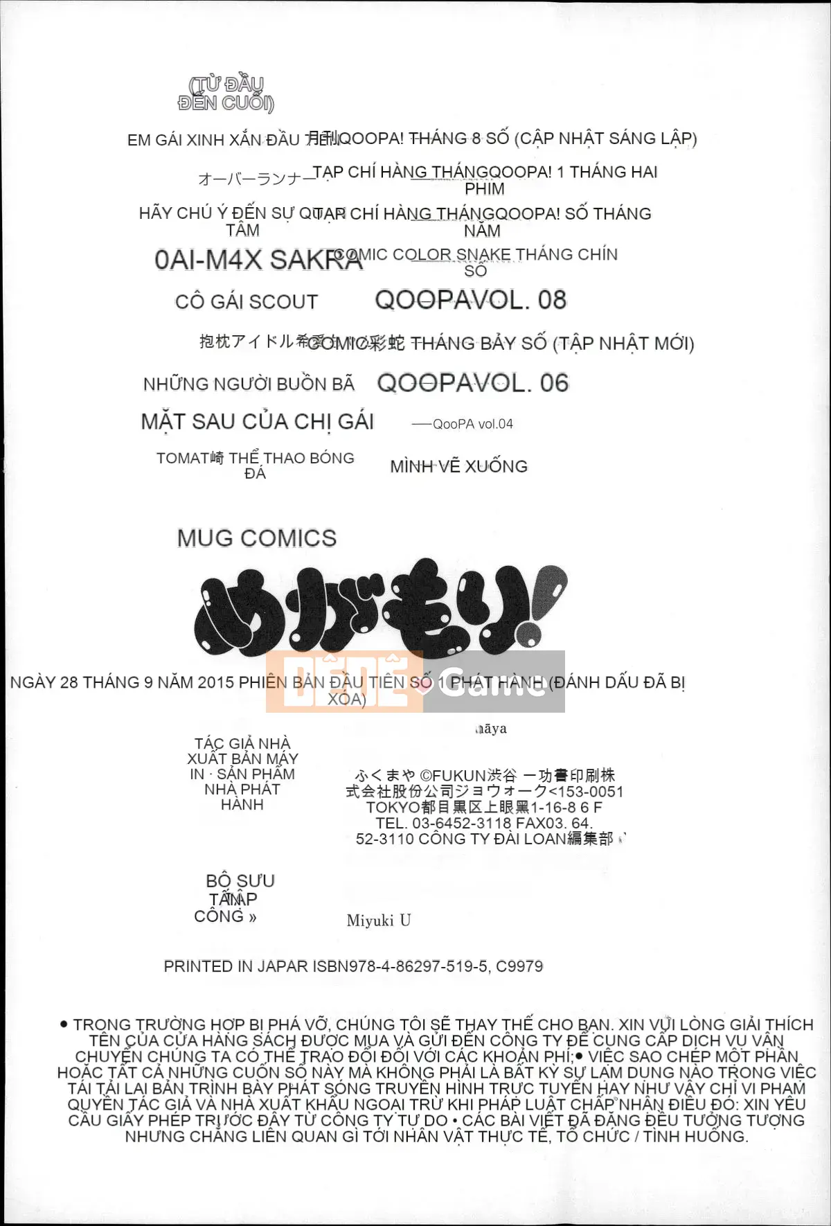 [Fukumaya] Megamori!