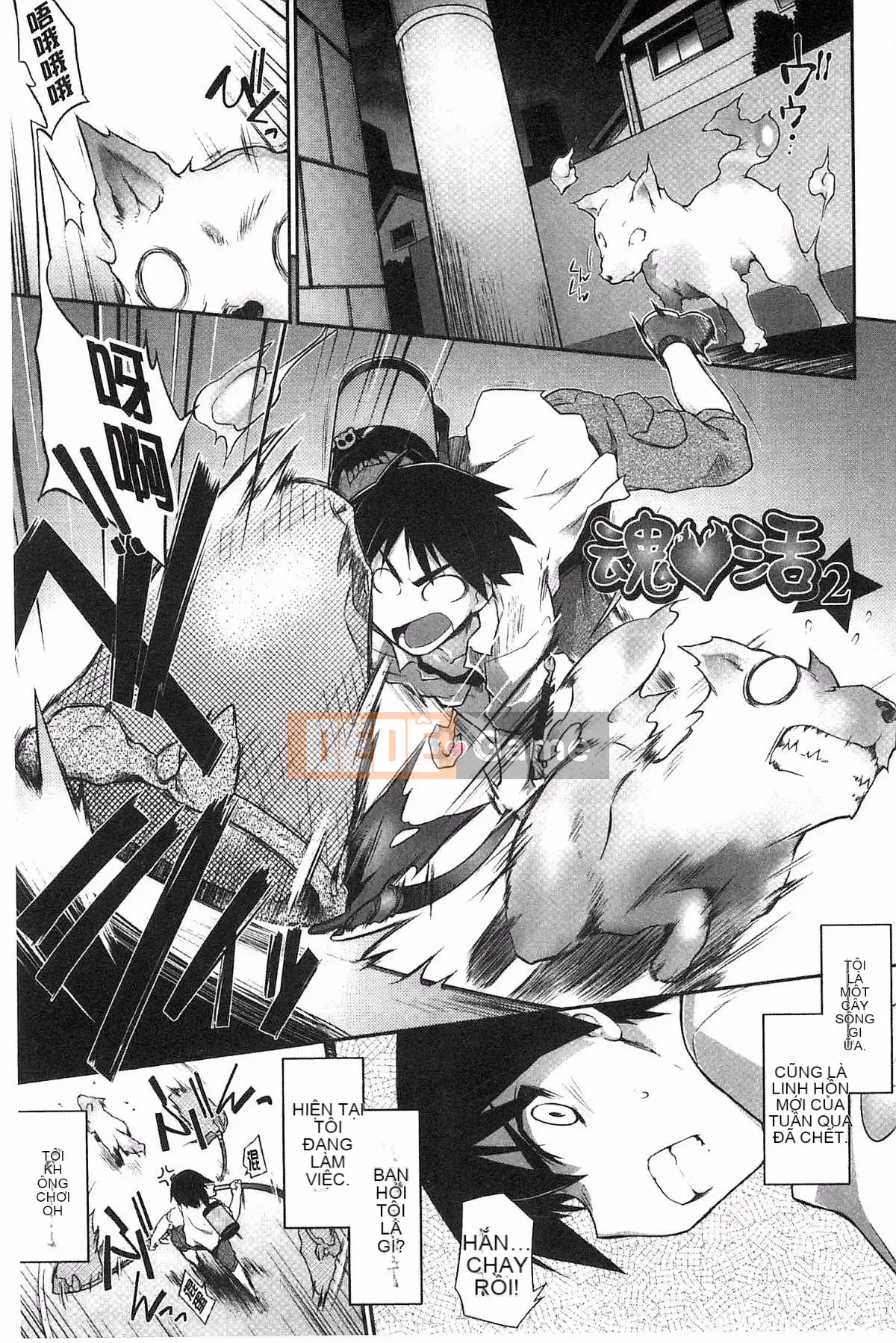 [Tohru Hidekazu] Yu Love Tamashii Chelt (Bản hòa tấu Yuujo Tamashii)