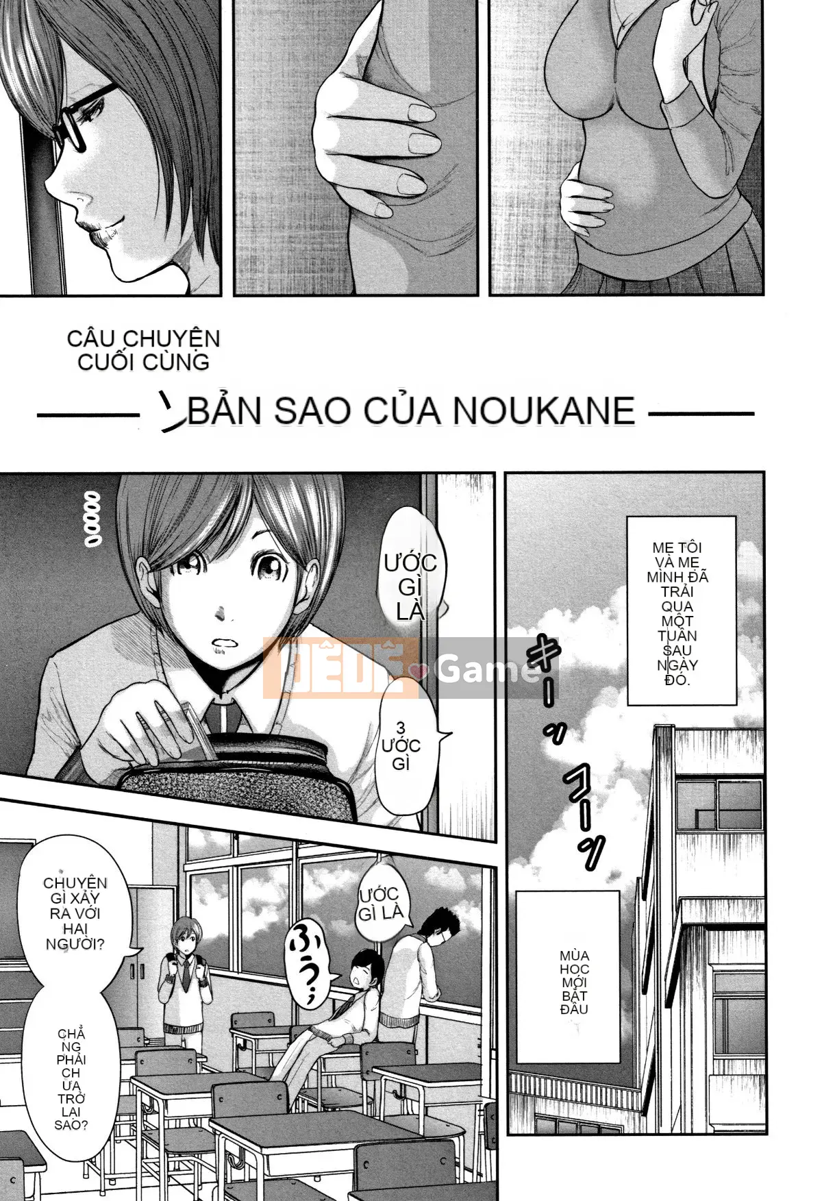 [Chứa tiếng Trung cá nhân] [Yuki Mitarai] Bản sao loạn luân 2