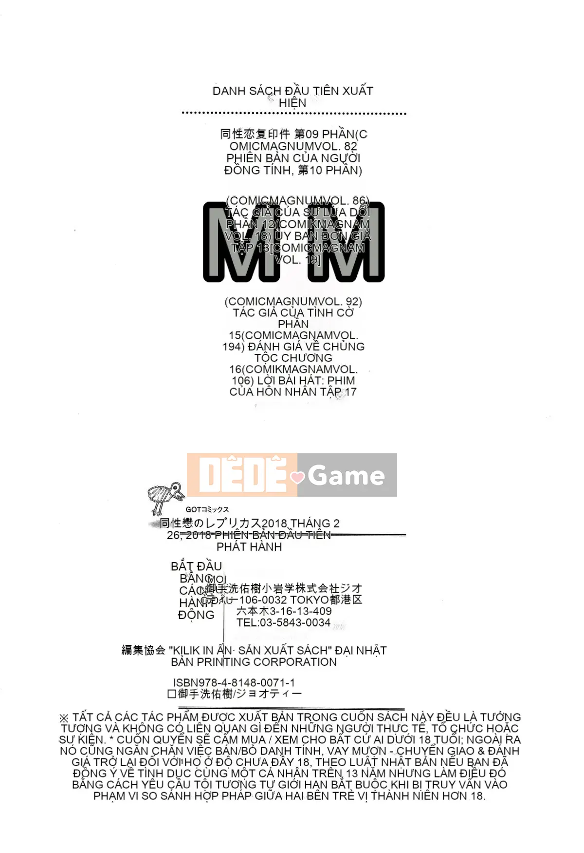 [Chứa tiếng Trung cá nhân] [Yuki Mitarai] Bản sao loạn luân 2