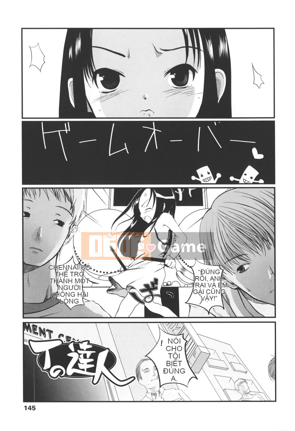 [Tsukiyoshi Hiroki] Natsumushi