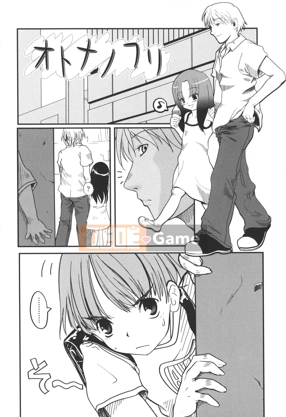 [Tsukiyoshi Hiroki] Natsumushi