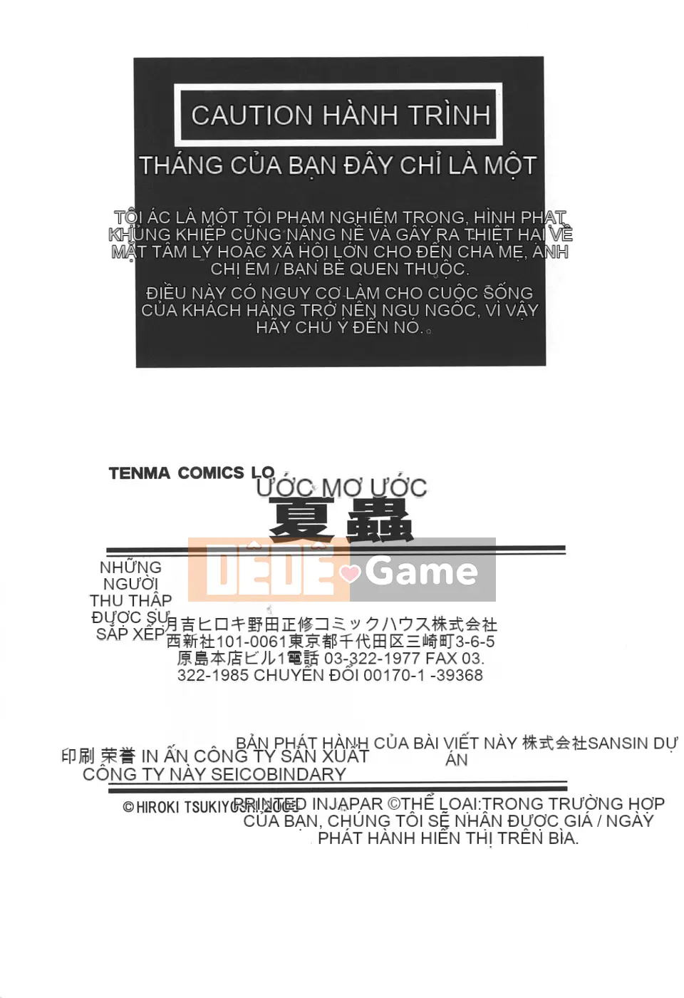 [Tsukiyoshi Hiroki] Natsumushi