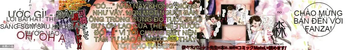 [Barrett Sasaki] Khu rừng chưa trưởng thành + Thẻ minh họa