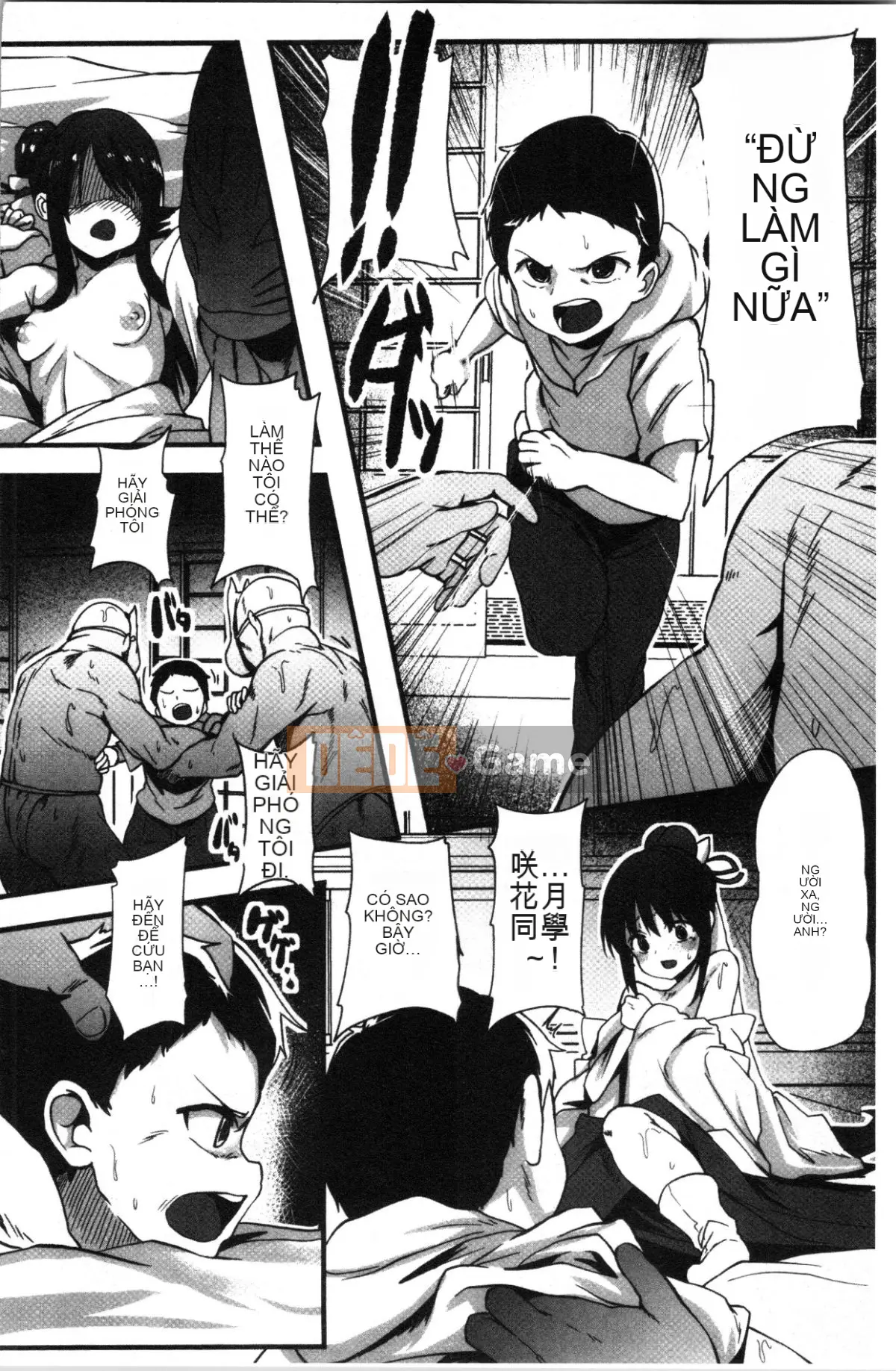 [4K Hanhuagumi][shift] Kowasareotome