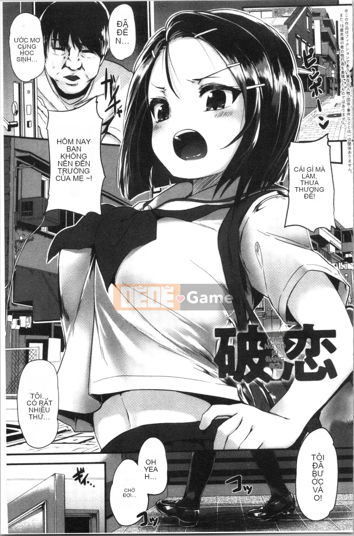 [4K Hanhuagumi][shift] Kowasareotome