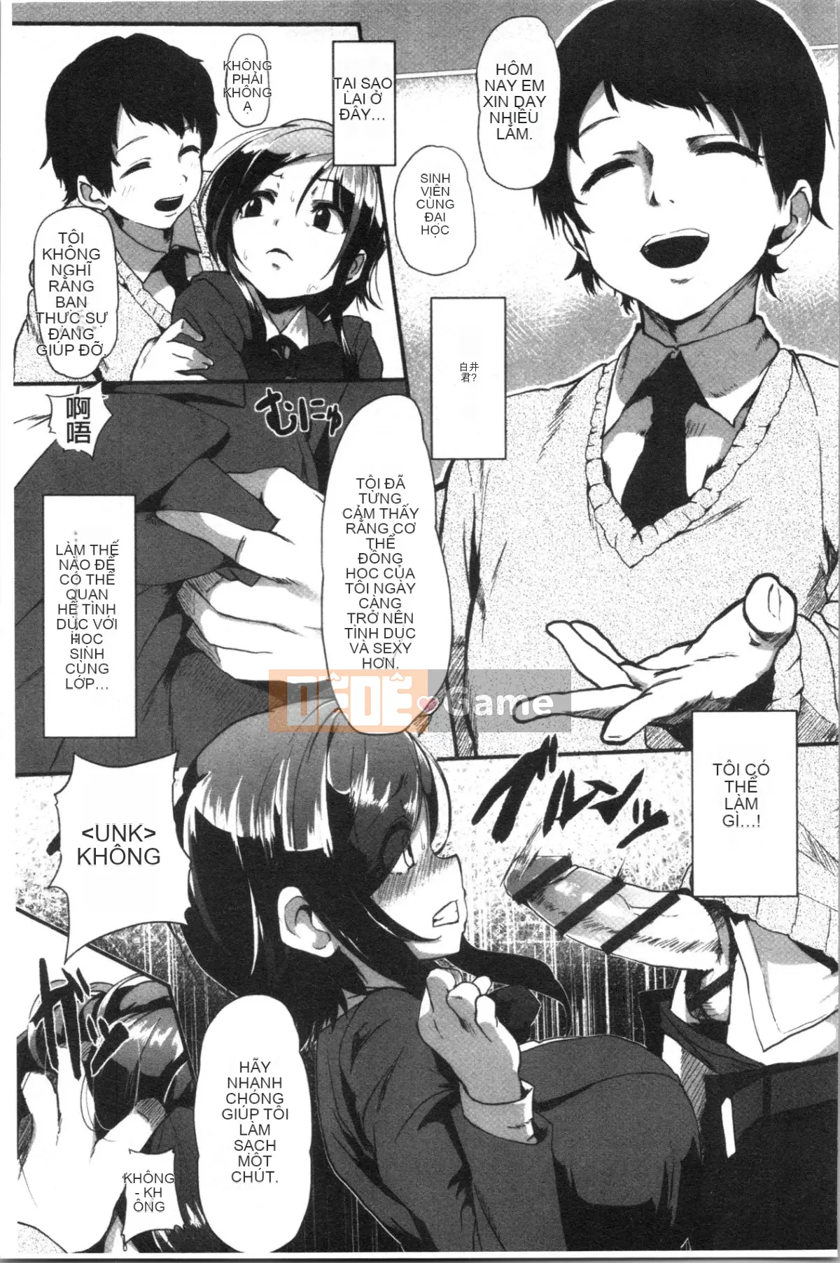 [4K Hanhuagumi][shift] Kowasareotome