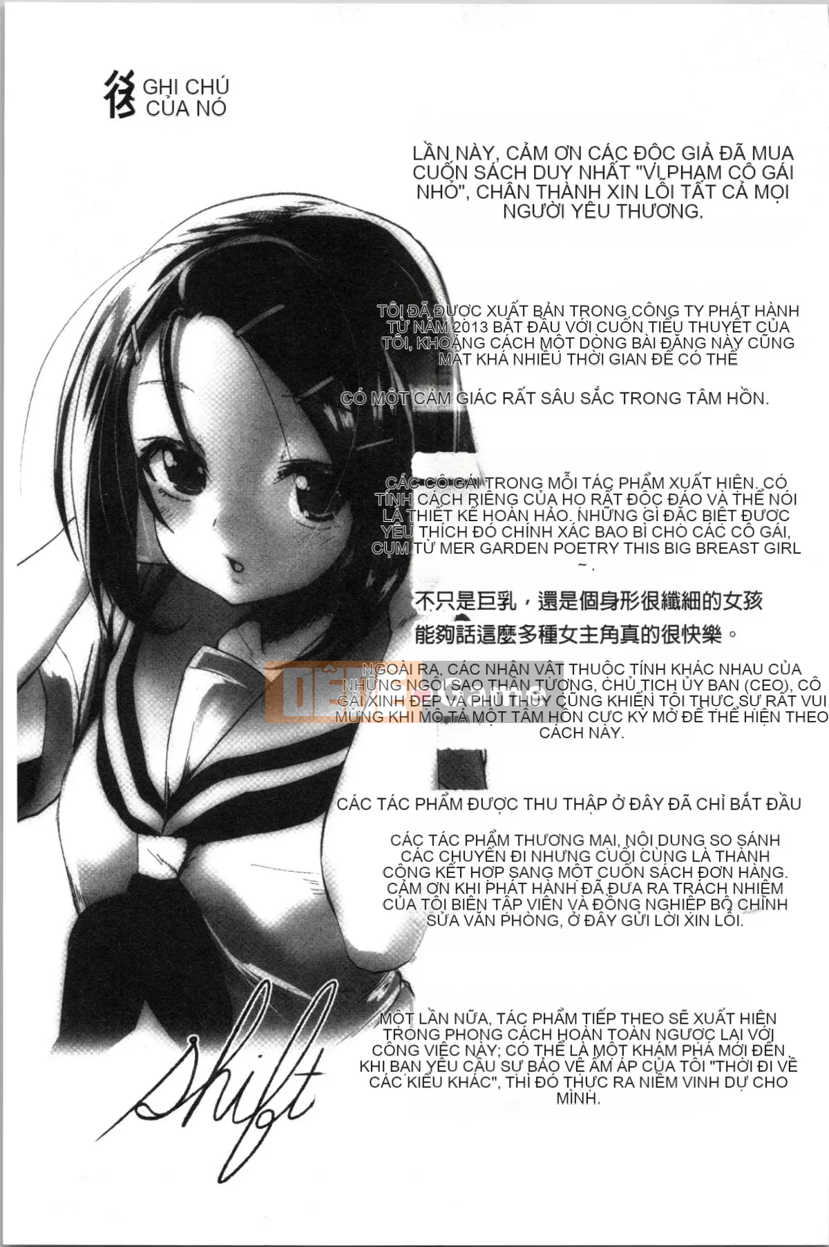 [4K Hanhuagumi][shift] Kowasareotome