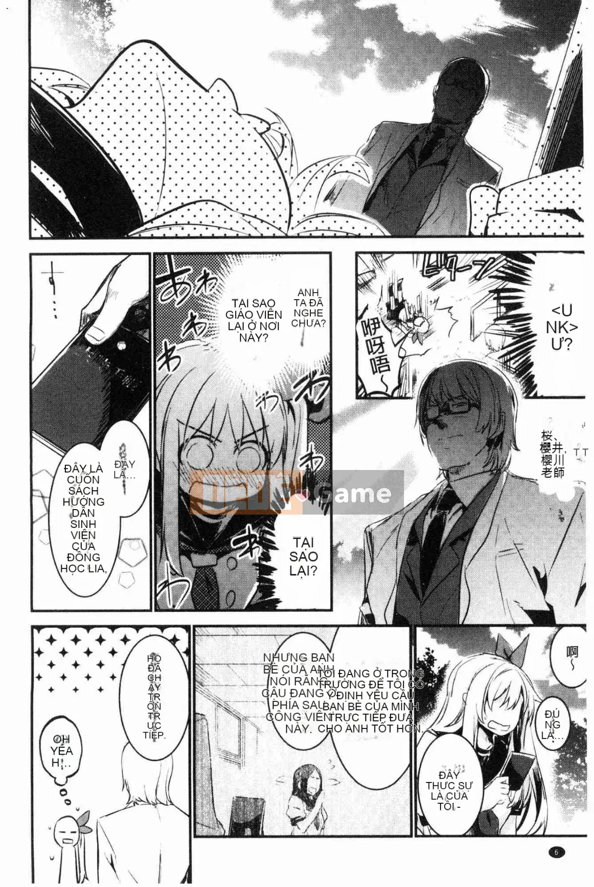 [Xưởng gió] [Taro tay trái] キスして, Mr.