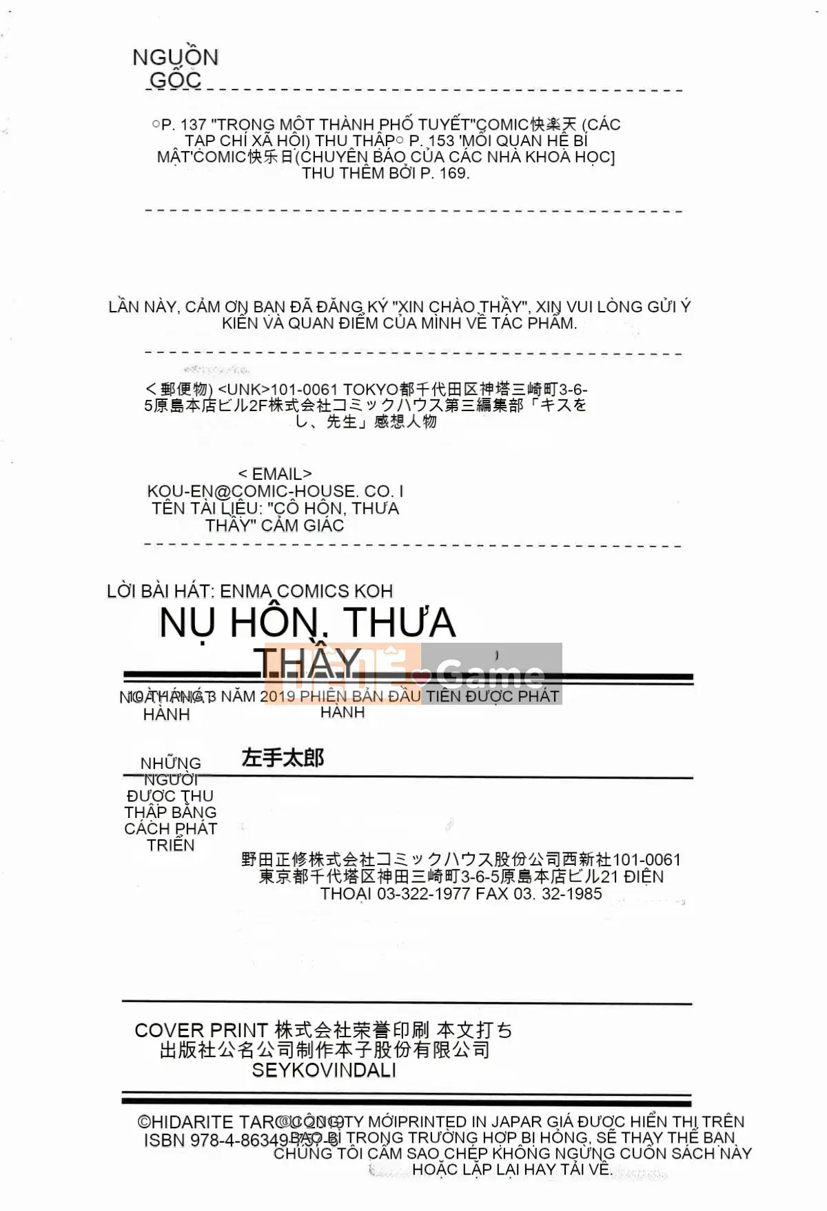 [Xưởng gió] [Taro tay trái] キスして, Mr.