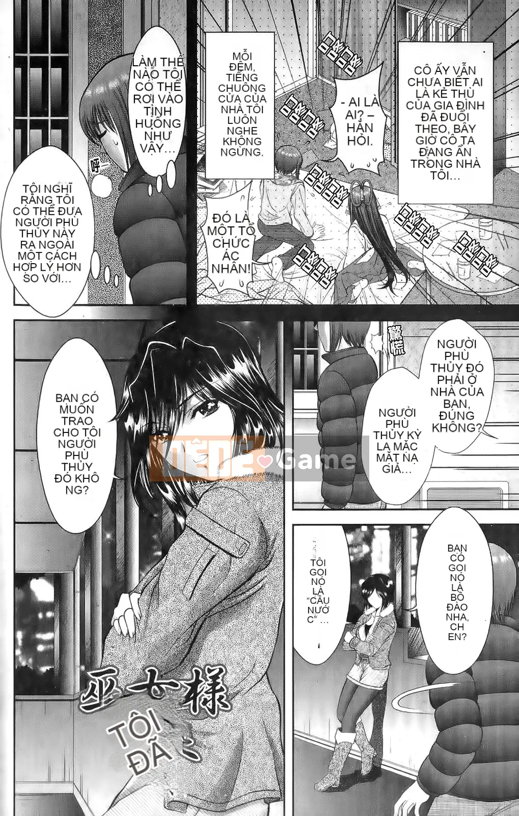 [Asakura Mitsuru] Mikoburi [2010-11-17]