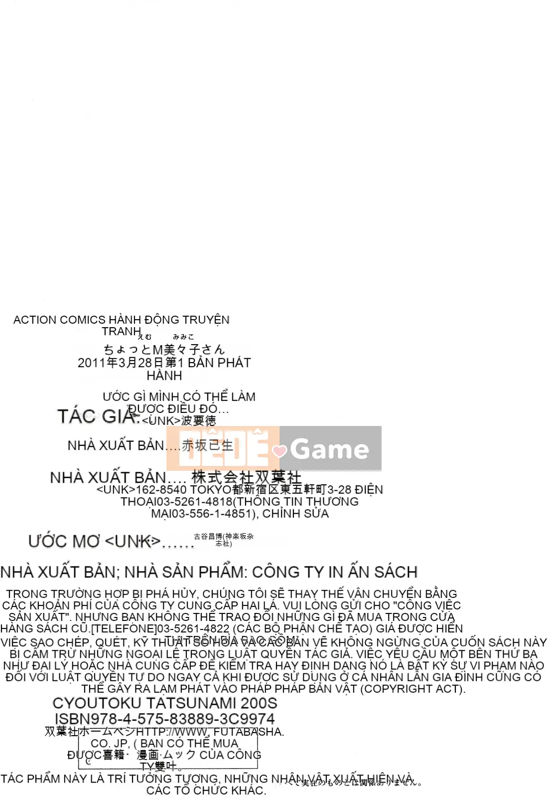 [Tatsunami Youtoku] Little M Mimiko-san