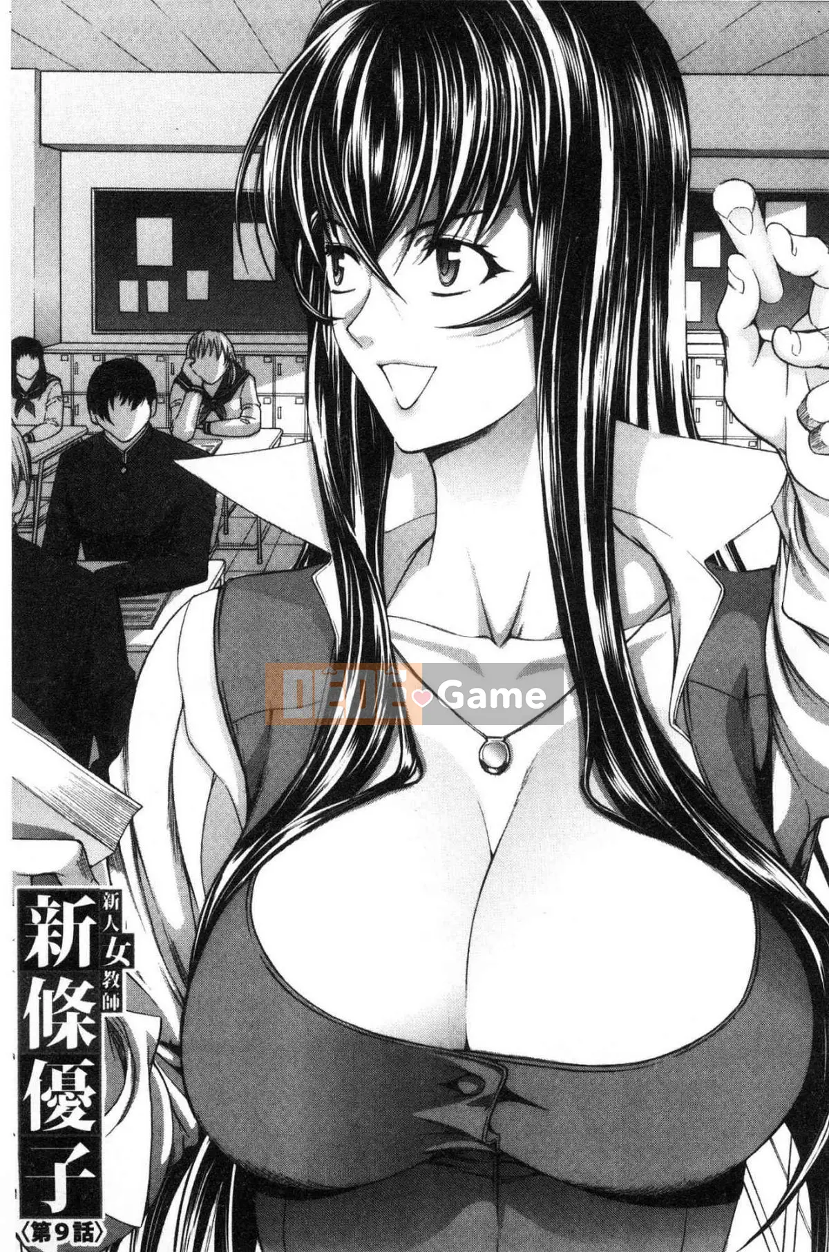 [Wind Workshop][Ghostノ仁] Nữ giáo viên mới Yuko Shinjo