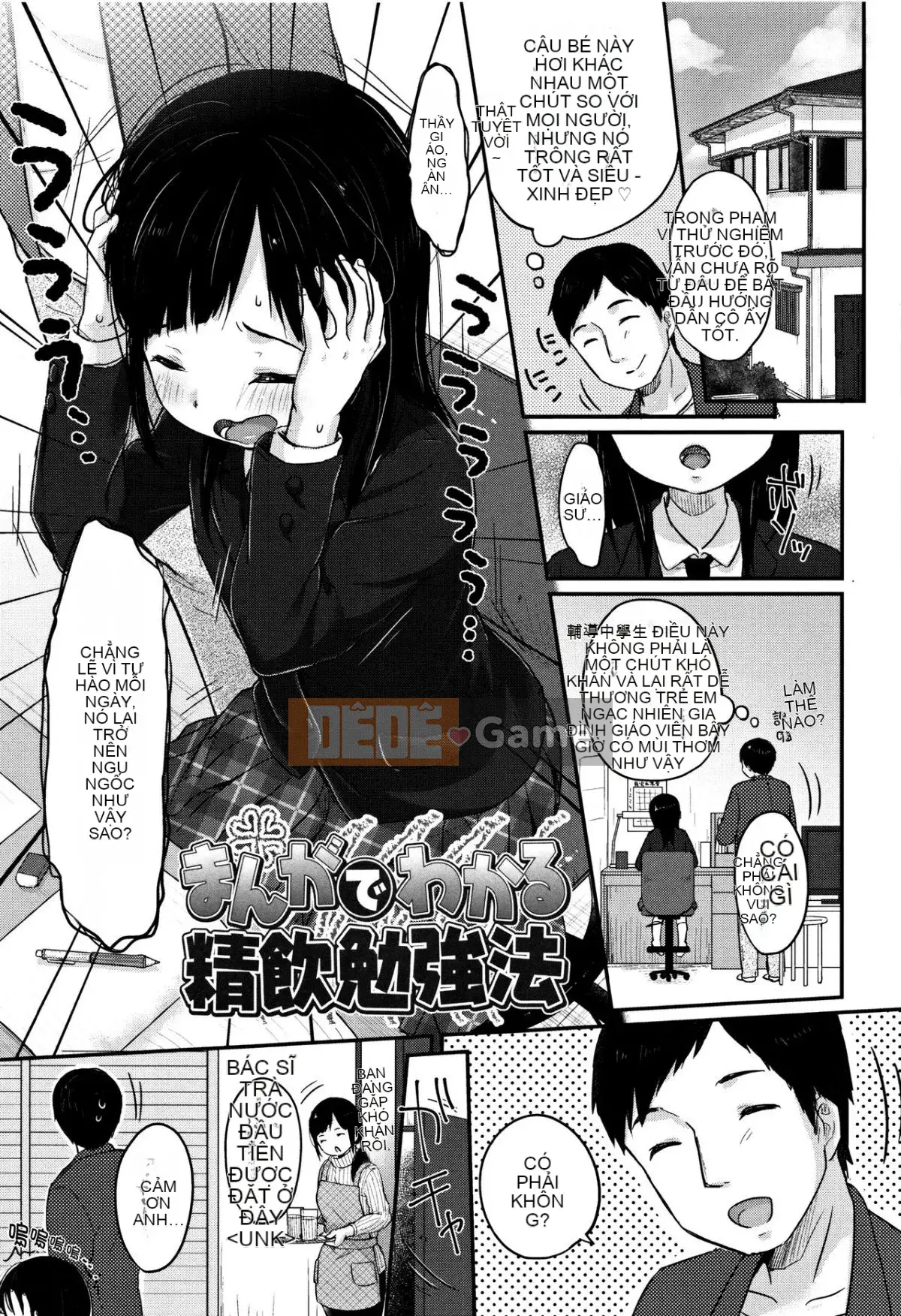 [Mưa tuyết] Thích lắm ♡