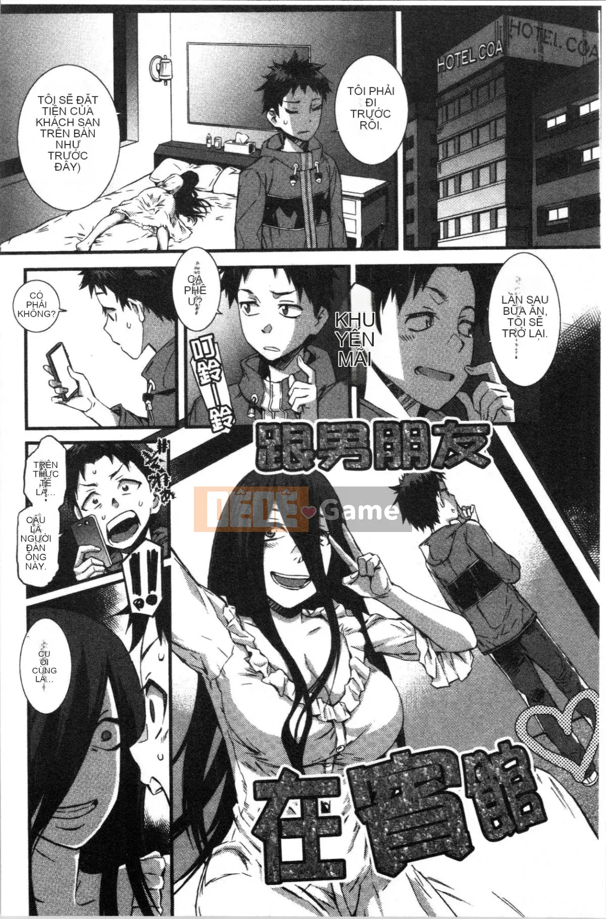 [4K Hanhuagumi][Musashimaru] Nureiki