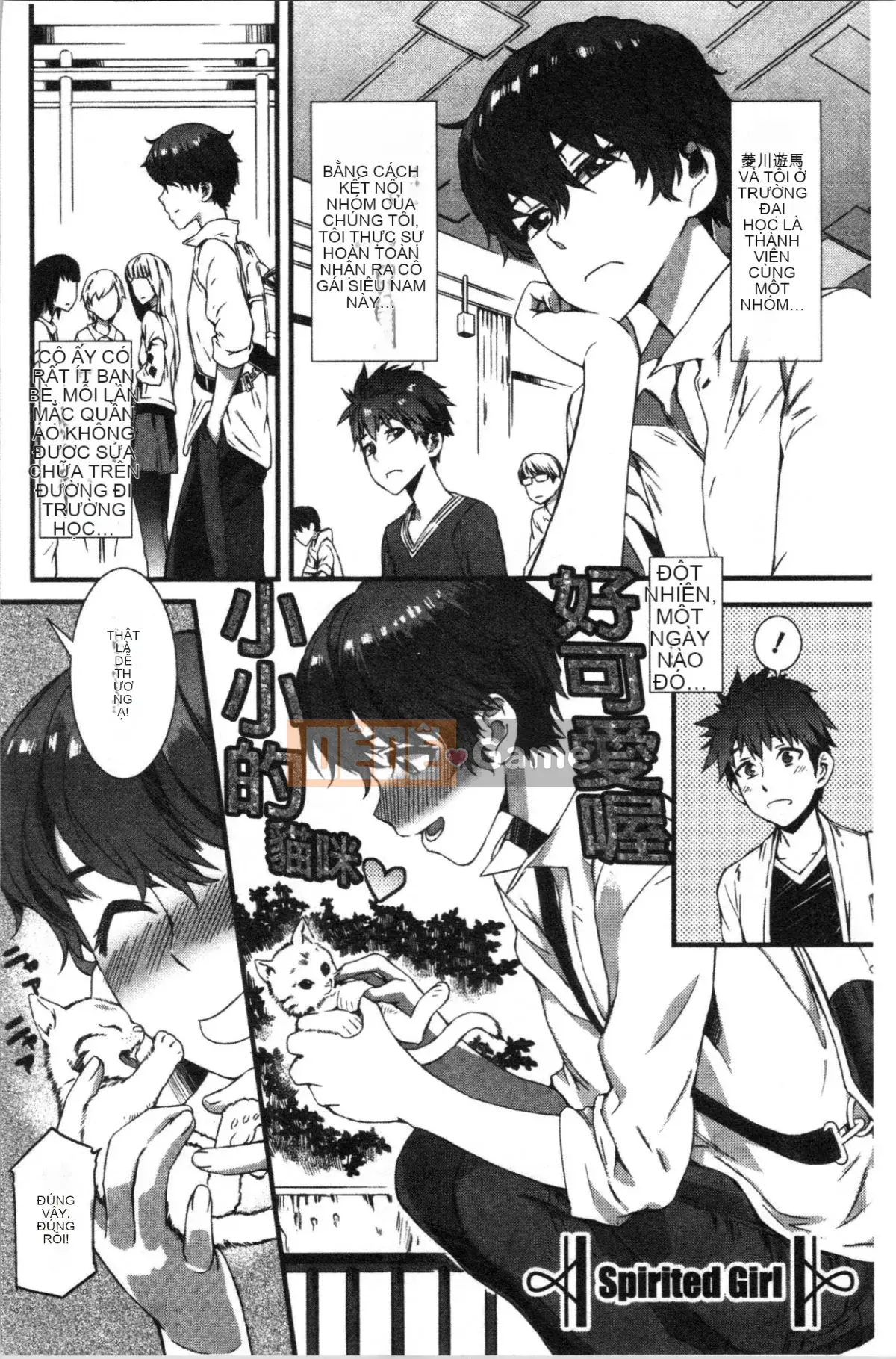 [4K Hanhuagumi][Musashimaru] Nureiki