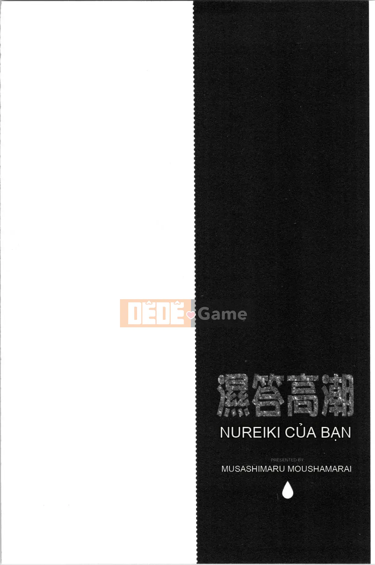 [4K Hanhuagumi][Musashimaru] Nureiki