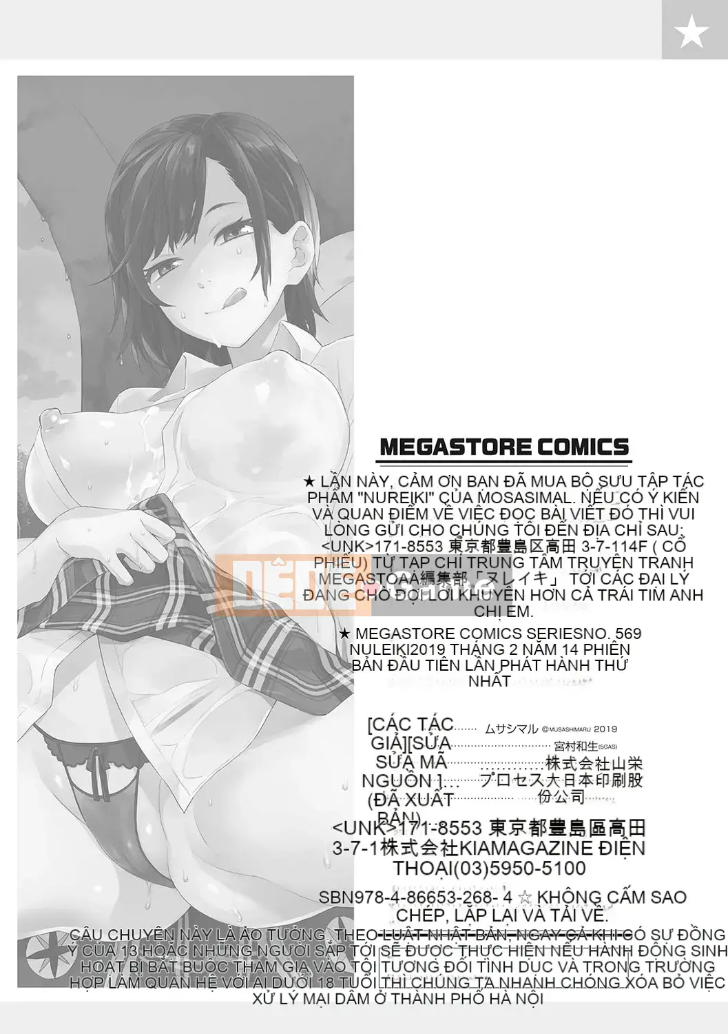 [4K Hanhuagumi][Musashimaru] Nureiki