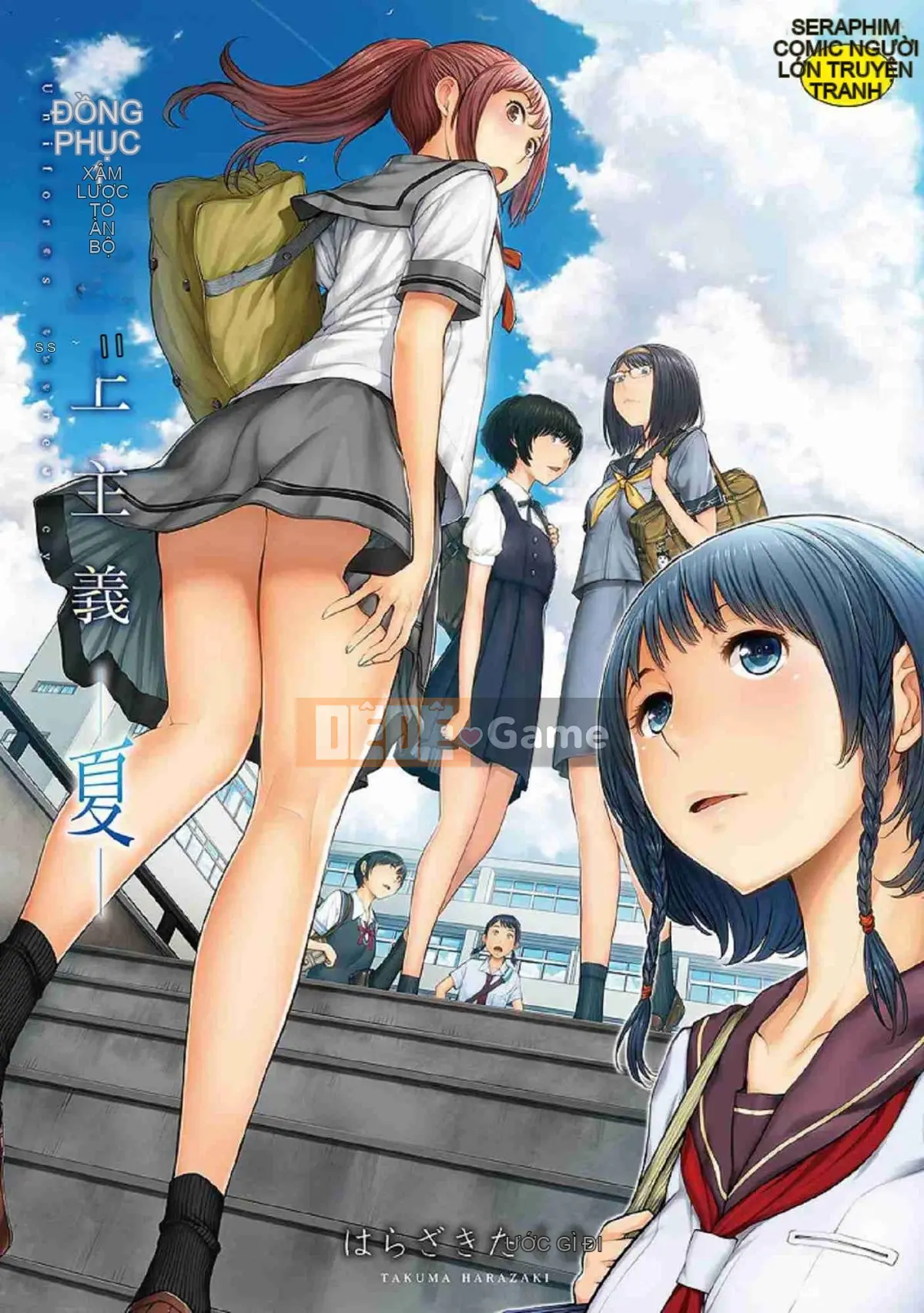 [Kazeteki Koubou][Harazaki Kuma] Uy quyền thống nhất -Mùa hè-