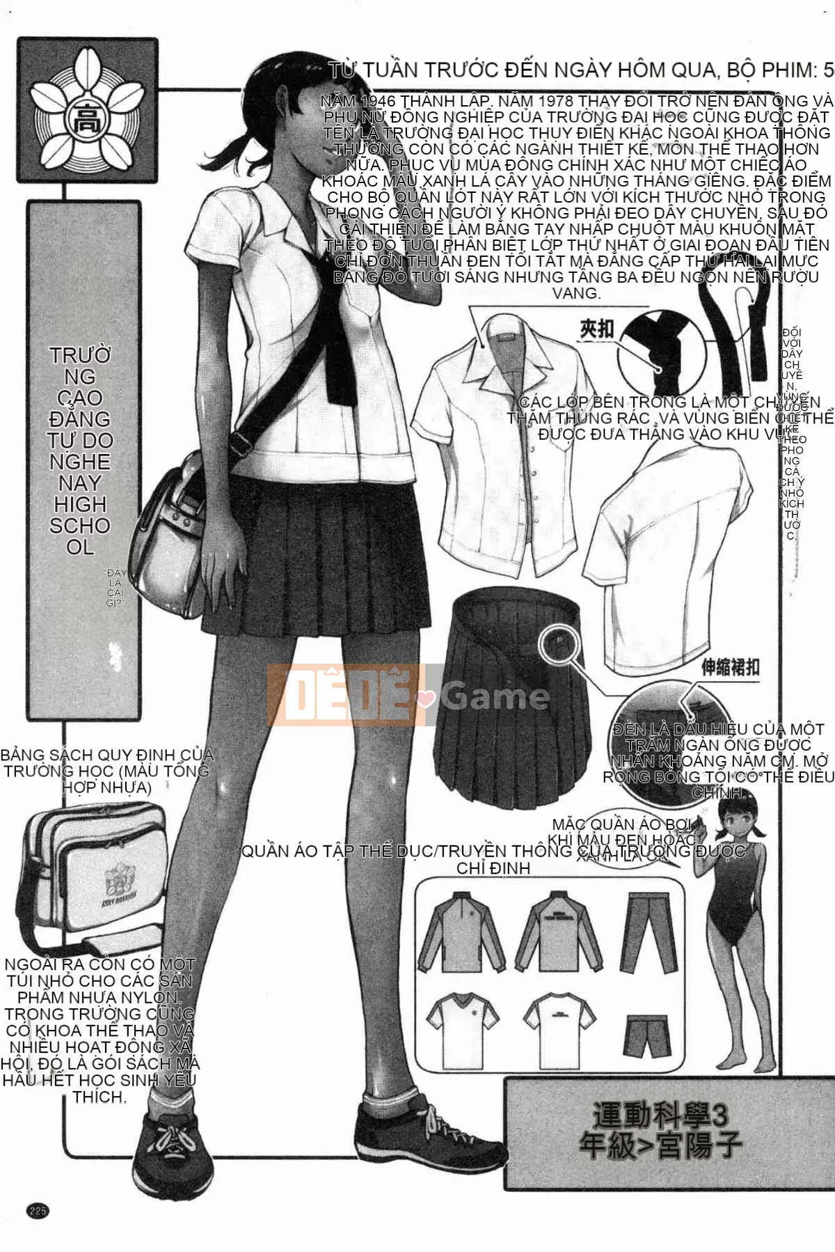 [Kazeteki Koubou][Harazaki Kuma] Uy quyền thống nhất -Mùa hè-