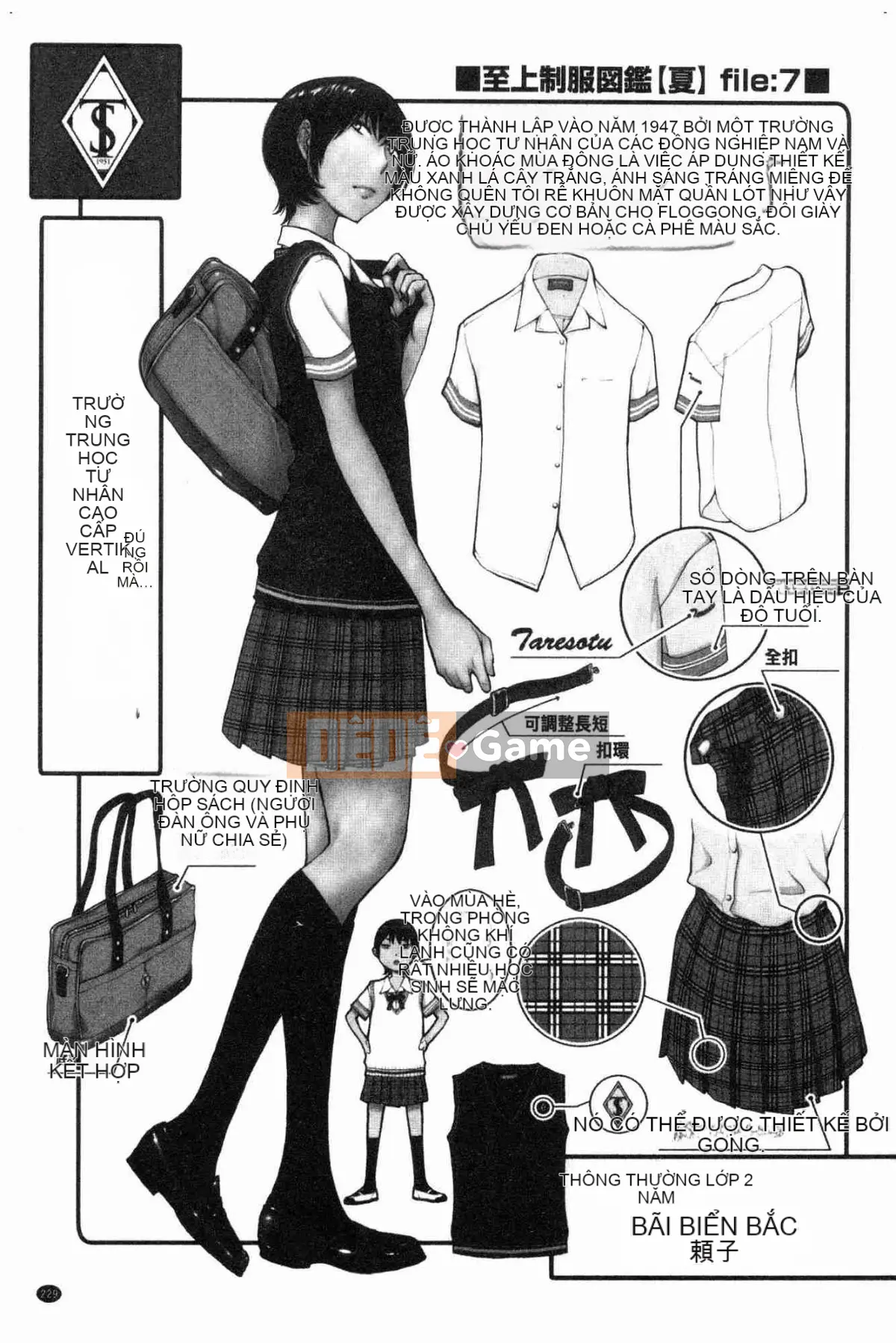 [Kazeteki Koubou][Harazaki Kuma] Uy quyền thống nhất -Mùa hè-