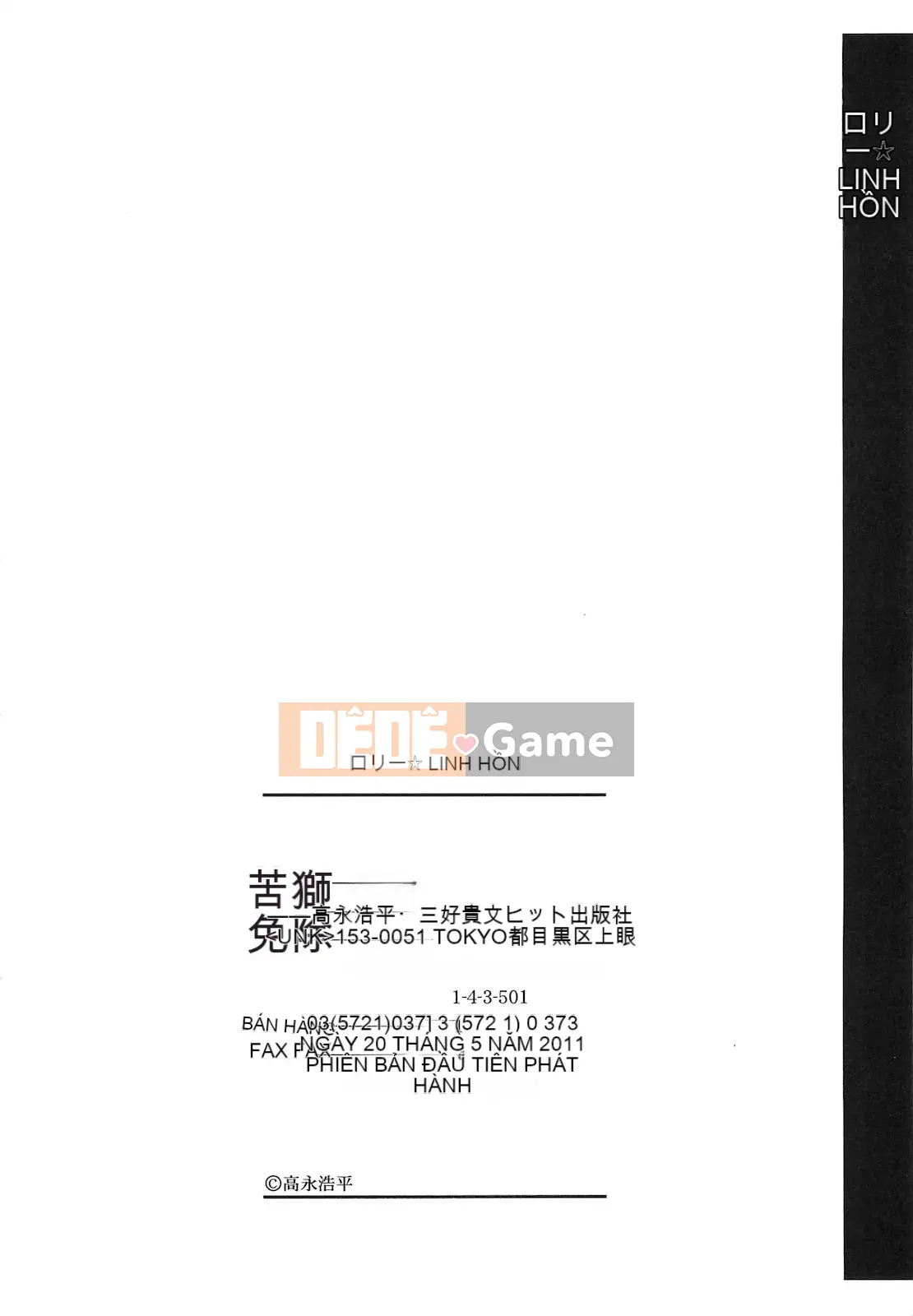 [Takanaga Kohei] Linh hồn loli