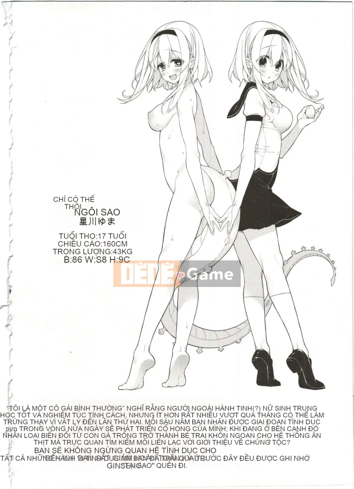 [Giuniuya (Giuniu)] UMAreport omnibus [28-08-2016]