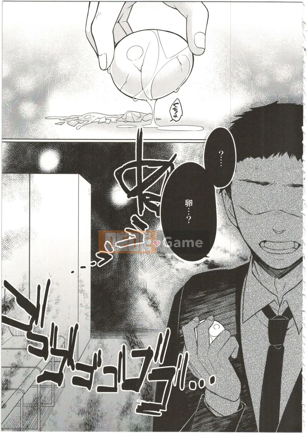 [Giuniuya (Giuniu)] UMAreport omnibus [28-08-2016]