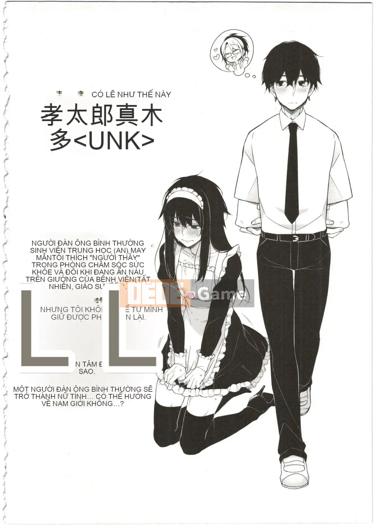 [Giuniuya (Giuniu)] UMAreport omnibus [28-08-2016]