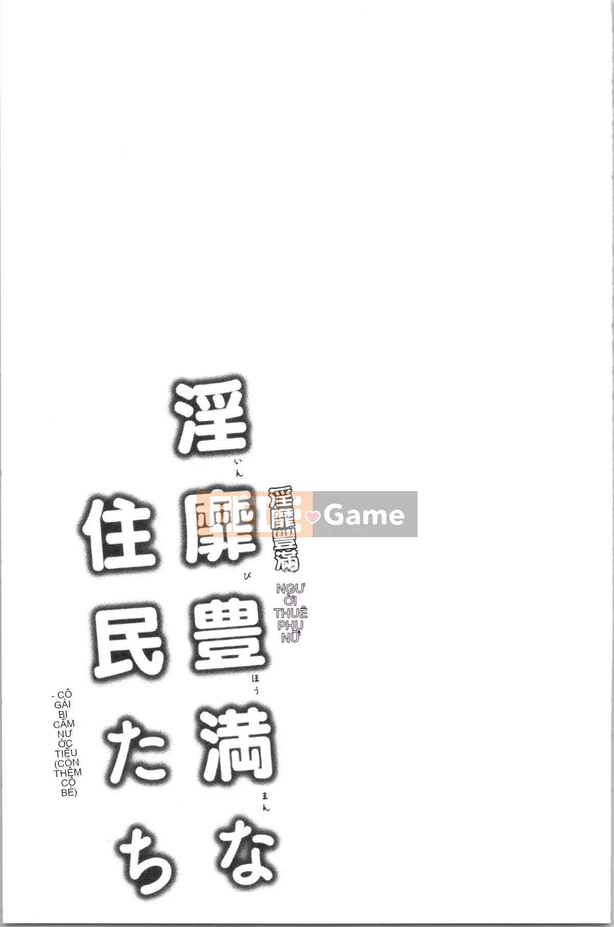 [4K Hankagumi][Chiyoko Ayakase] Cư dân khiêu dâm tục tĩu ~Cô gái đi tiểu và trinh nữ~