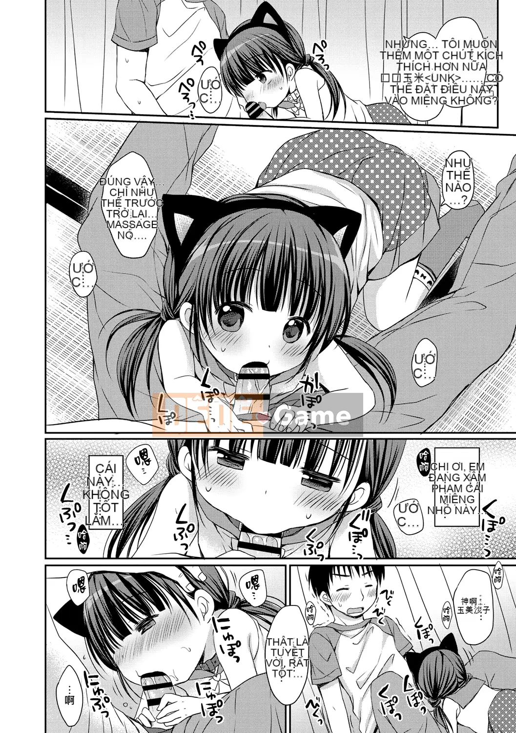 [Mountain 汉化][Rico] Máy nhắn tin của bạn gái nhỏ ♥