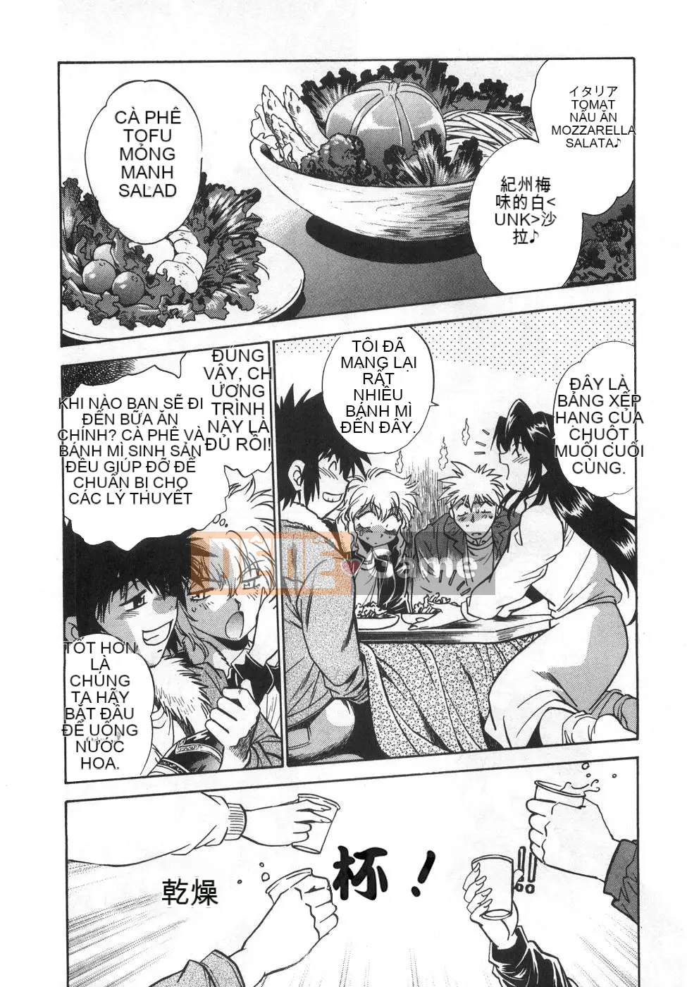 [Joji Manabe] Oniku de CHU