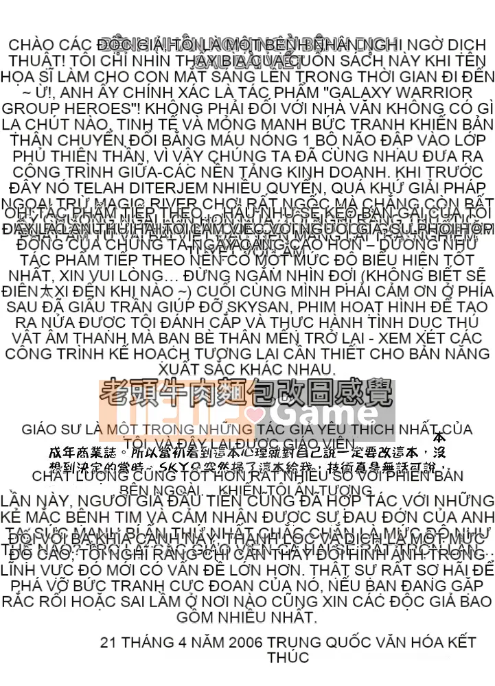 [Joji Manabe] Oniku de CHU