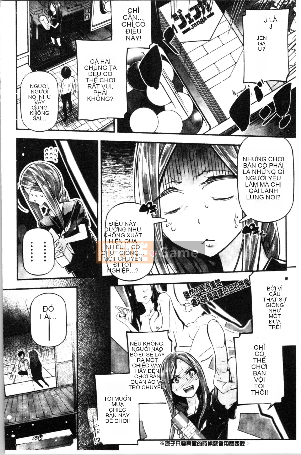 [4K Hanhuagumi][Jeiku] Cô gái tiểu thuyết gợi cảm