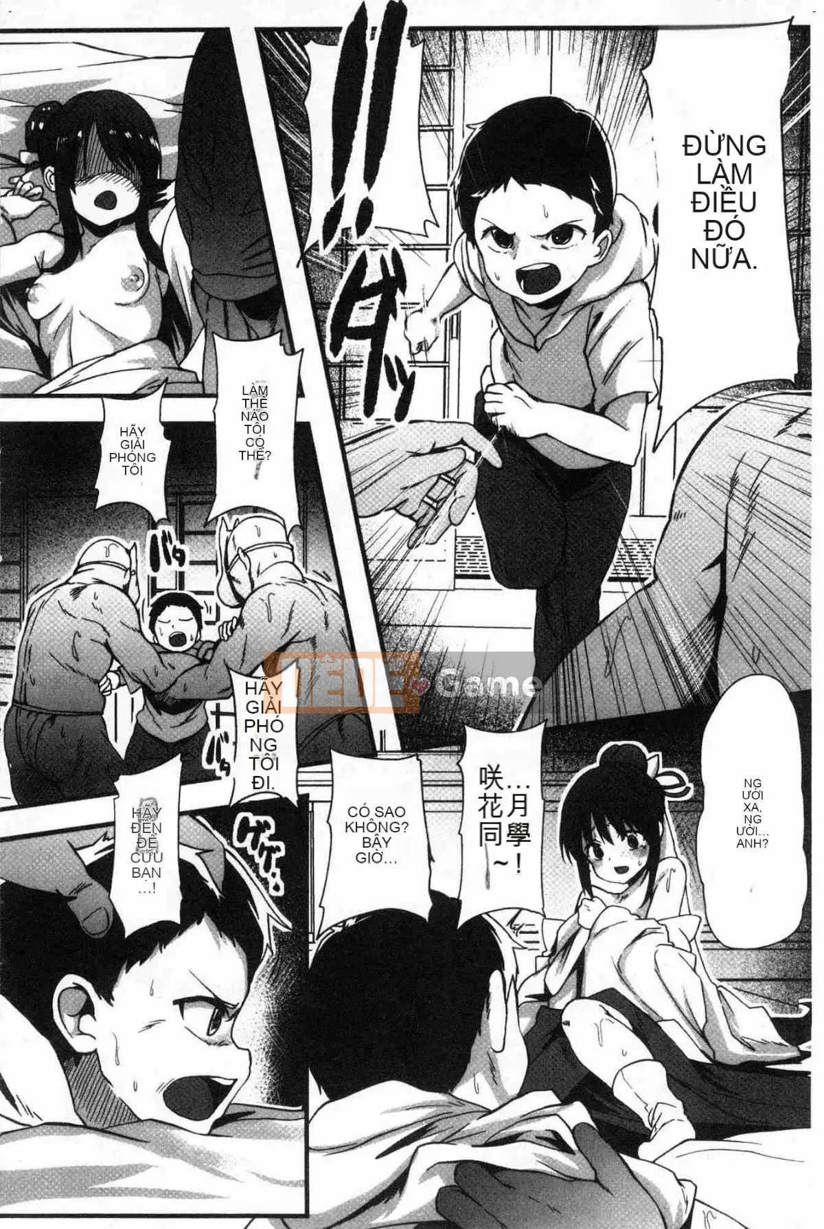 [Kaze no Kobo][shift] コワサレオトメ Cô gái xinh đẹp hư hỏng