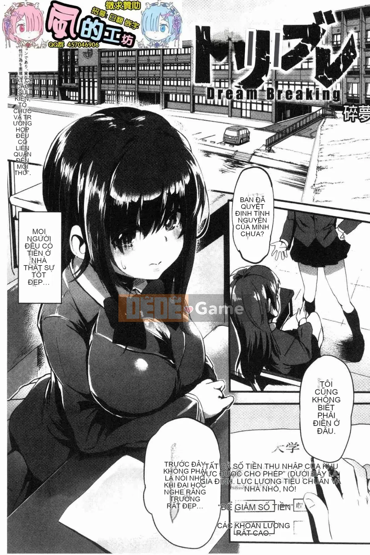 [Kaze no Kobo][shift] コワサレオトメ Cô gái xinh đẹp hư hỏng