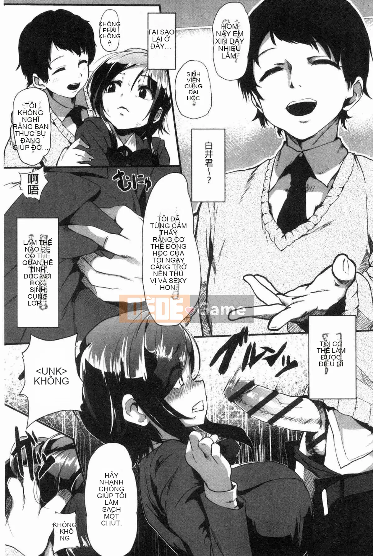 [Kaze no Kobo][shift] コワサレオトメ Cô gái xinh đẹp hư hỏng