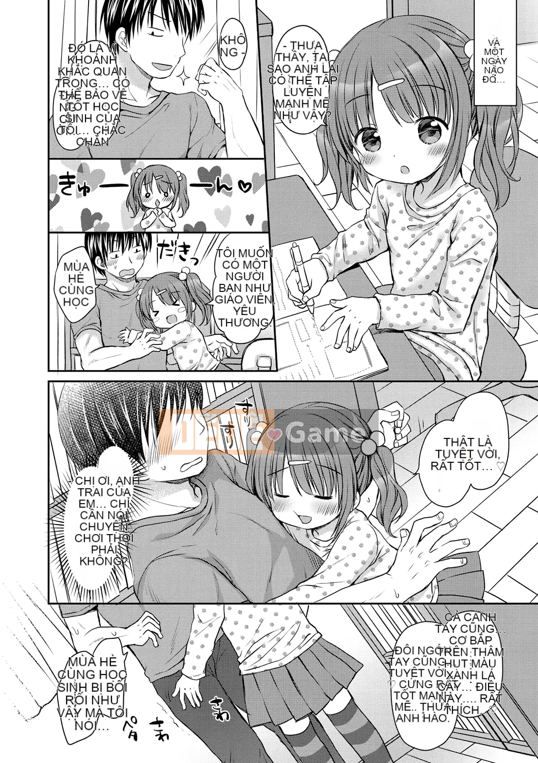 [Rico] Công tắc chuyển mạch của bạn gái nhỏ ♥ [Digital]