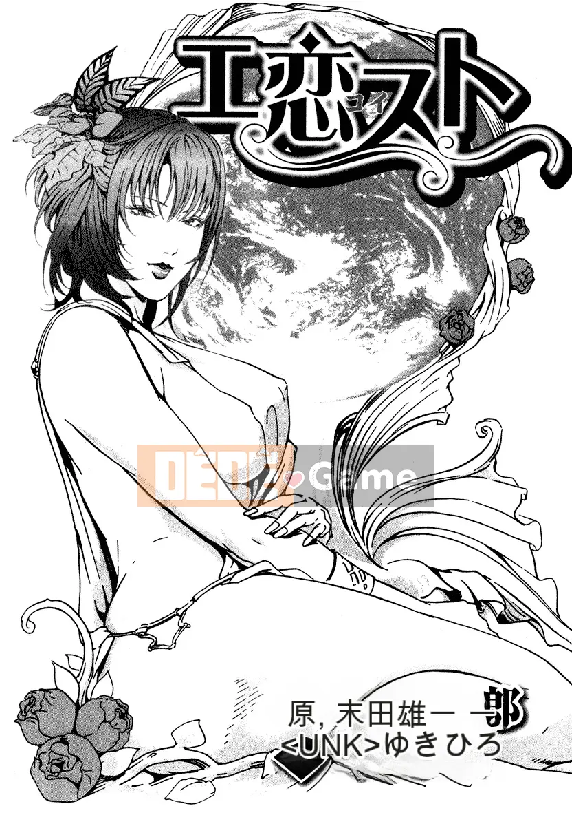 [Misaki Yukihiro] Tấn công tình yêu khiêu dâm