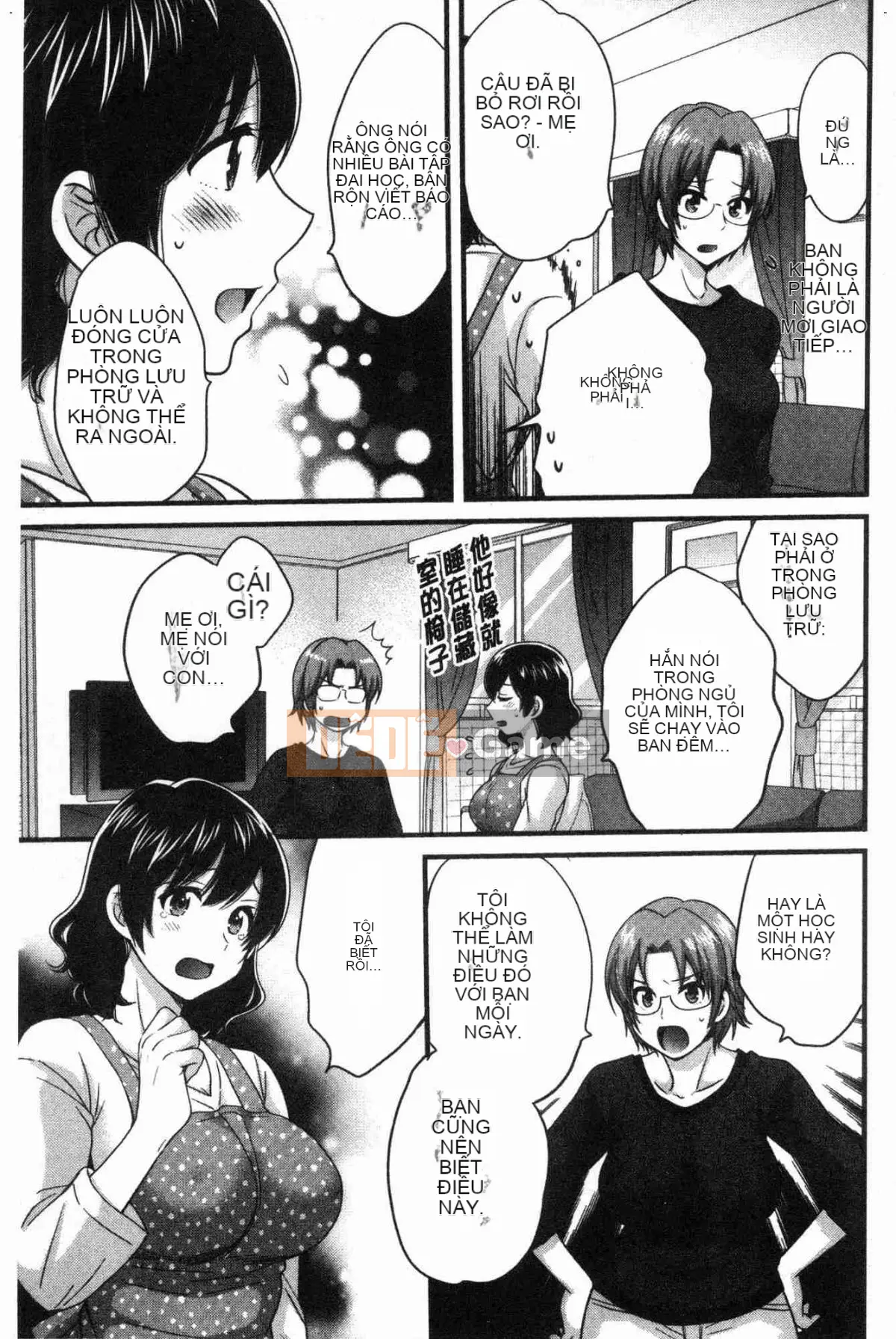 [Kazeteki Koubou][Pon Takahanada] Mikami-san không cầu kỳ, em gái Mikami thanh lịch và dâm đãng