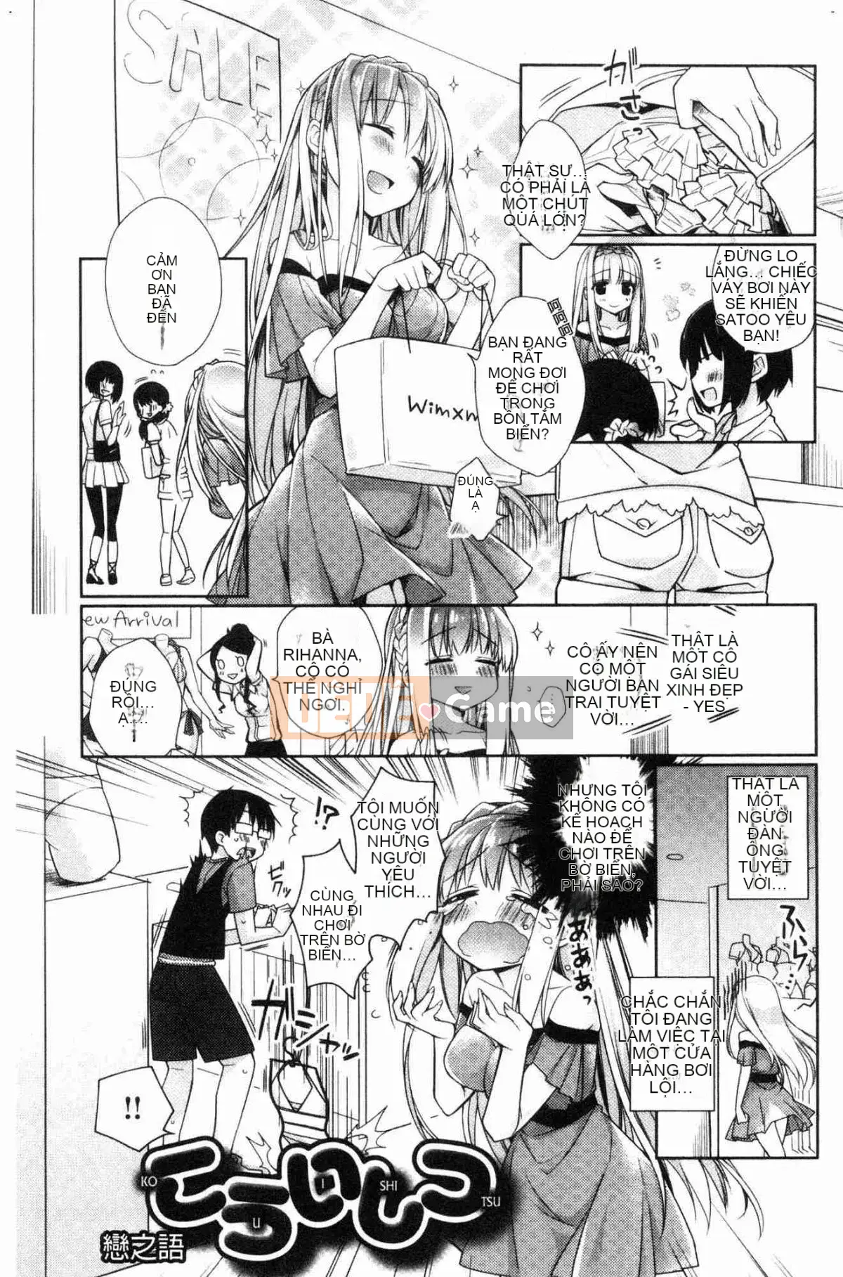 [Kazeteki Koubou][Giuniu] Pure x Chico x Milk Pure Woman ╳ Playing ╳ Milk White Liquid