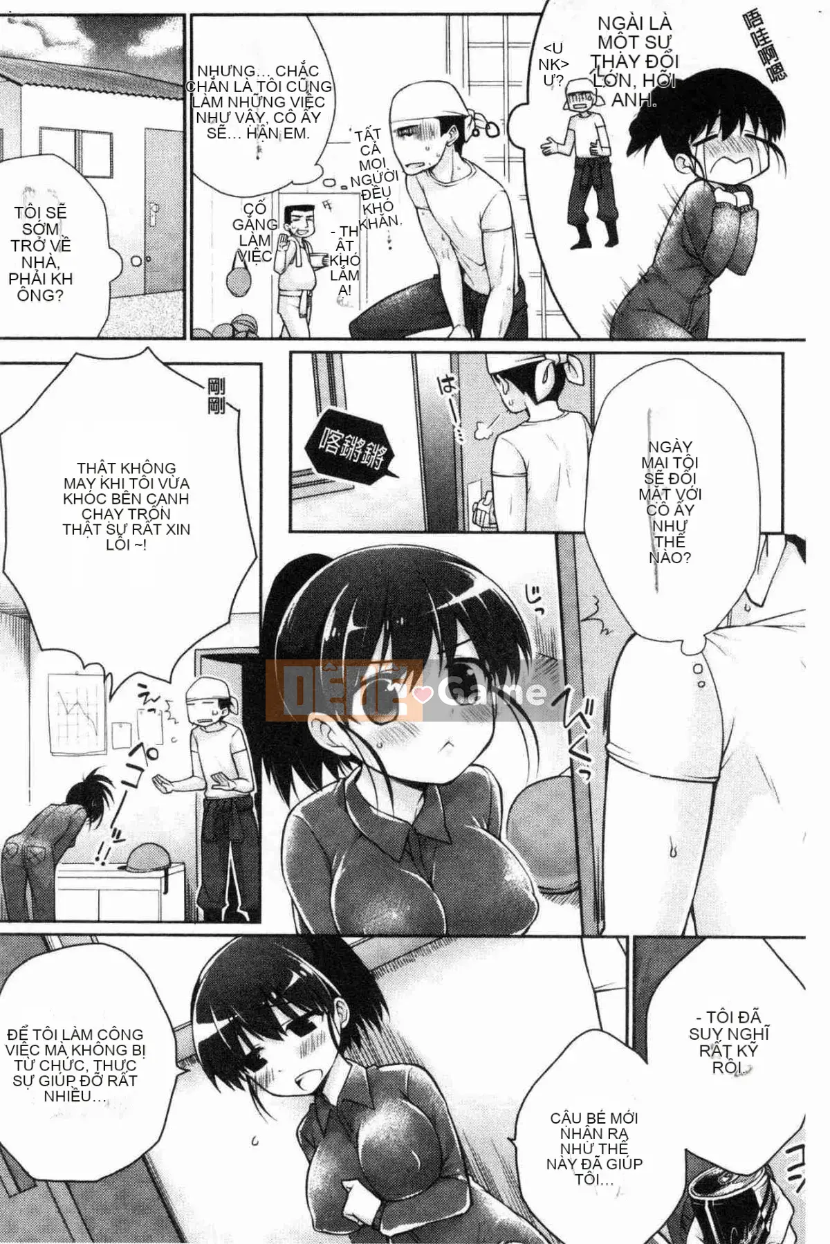 [Kazeteki Koubou][Giuniu] Pure x Chico x Milk Pure Woman ╳ Playing ╳ Milk White Liquid