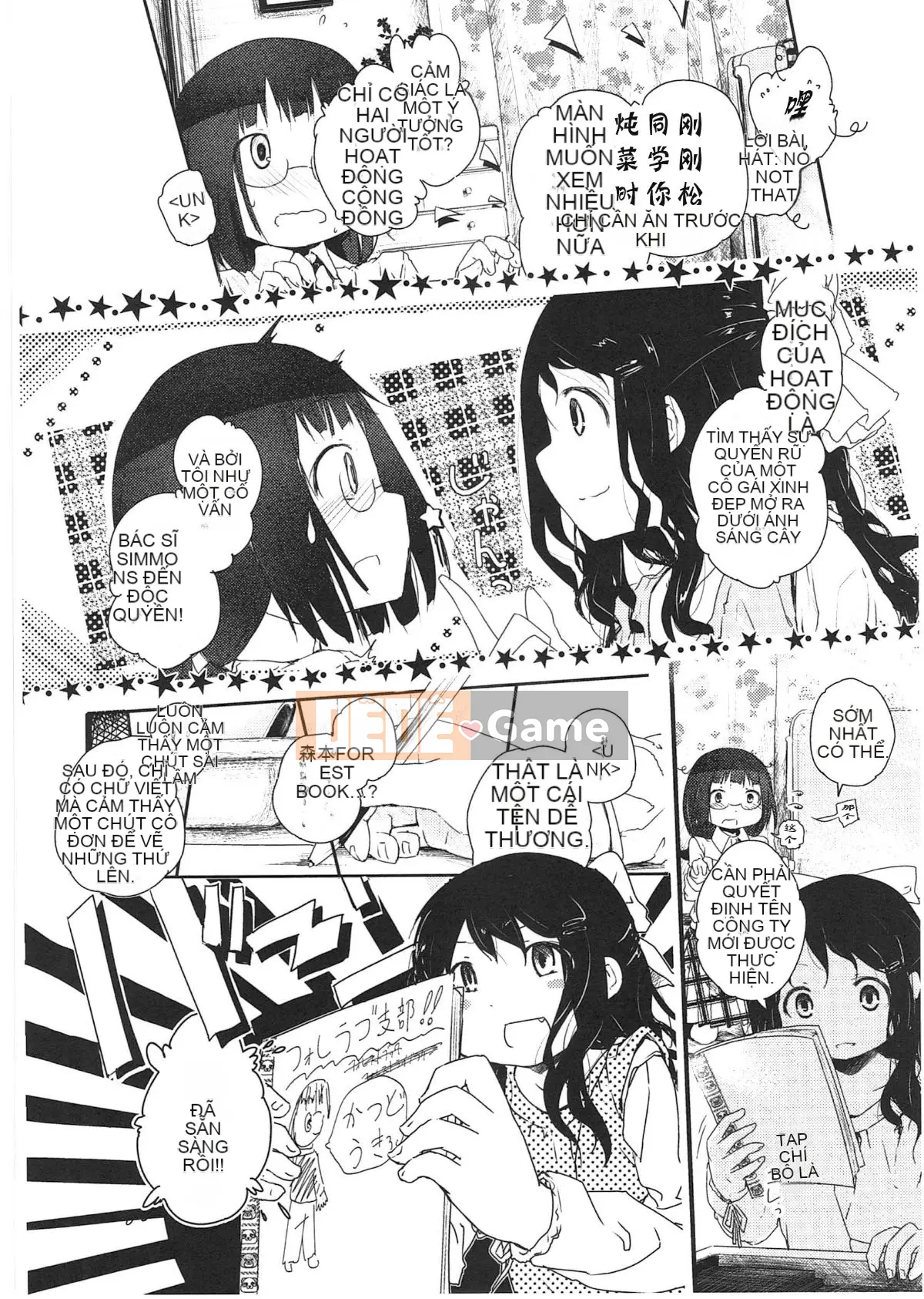 [Vớ của các đôi Trung Quốc][Kuroba.U] Ngày mai lại đến nhà bạn