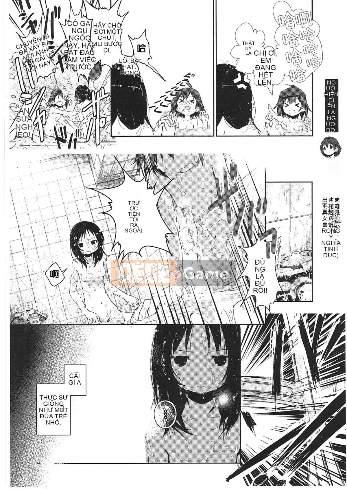 [Vớ của các đôi Trung Quốc][Kuroba.U] Ngày mai lại đến nhà bạn