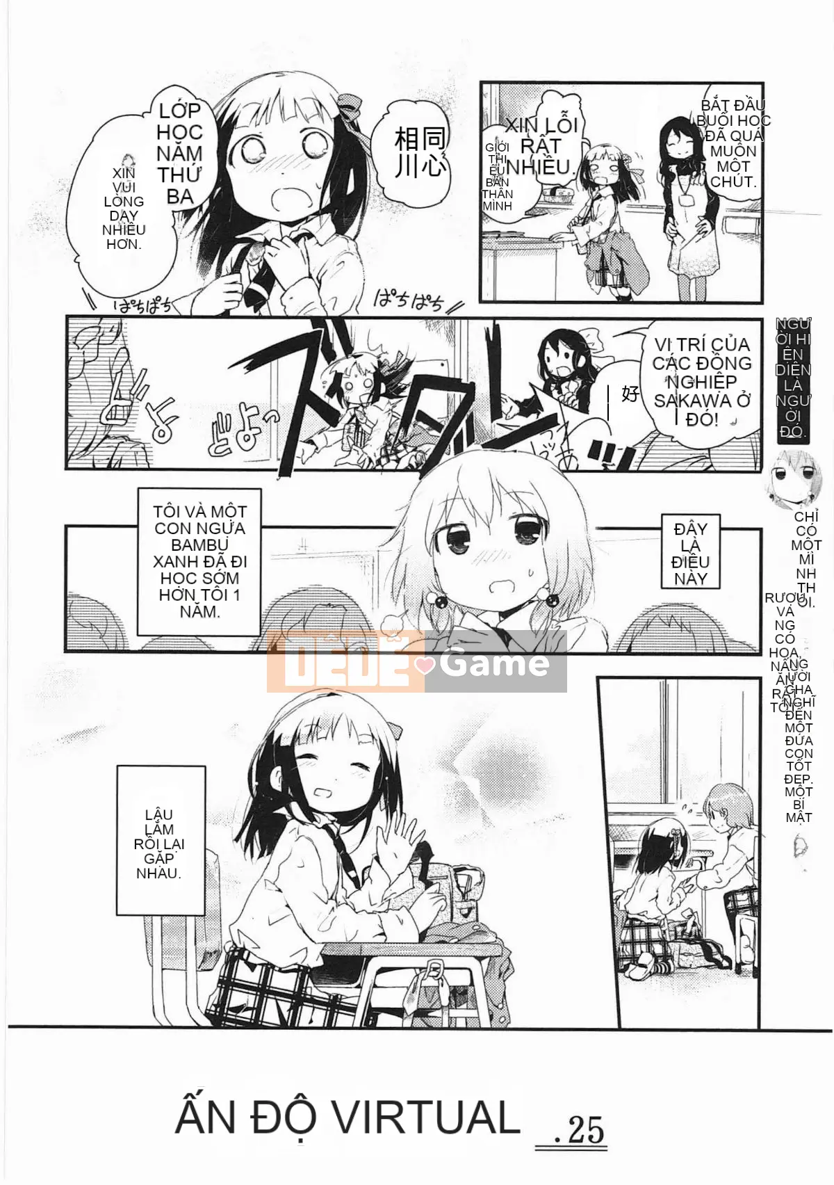 [Vớ của các đôi Trung Quốc][Kuroba.U] Ngày mai lại đến nhà bạn