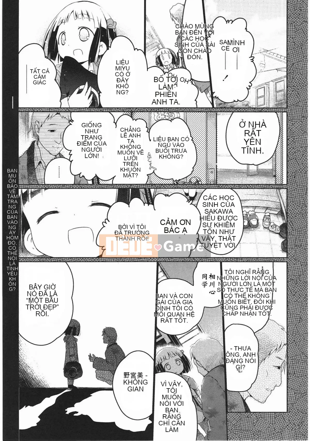 [Vớ của các đôi Trung Quốc][Kuroba.U] Ngày mai lại đến nhà bạn