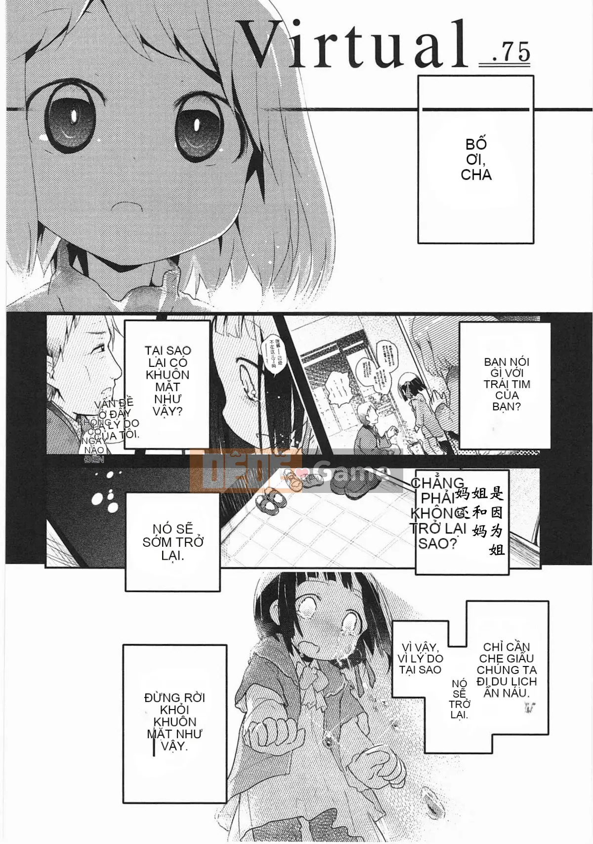 [Vớ của các đôi Trung Quốc][Kuroba.U] Ngày mai lại đến nhà bạn