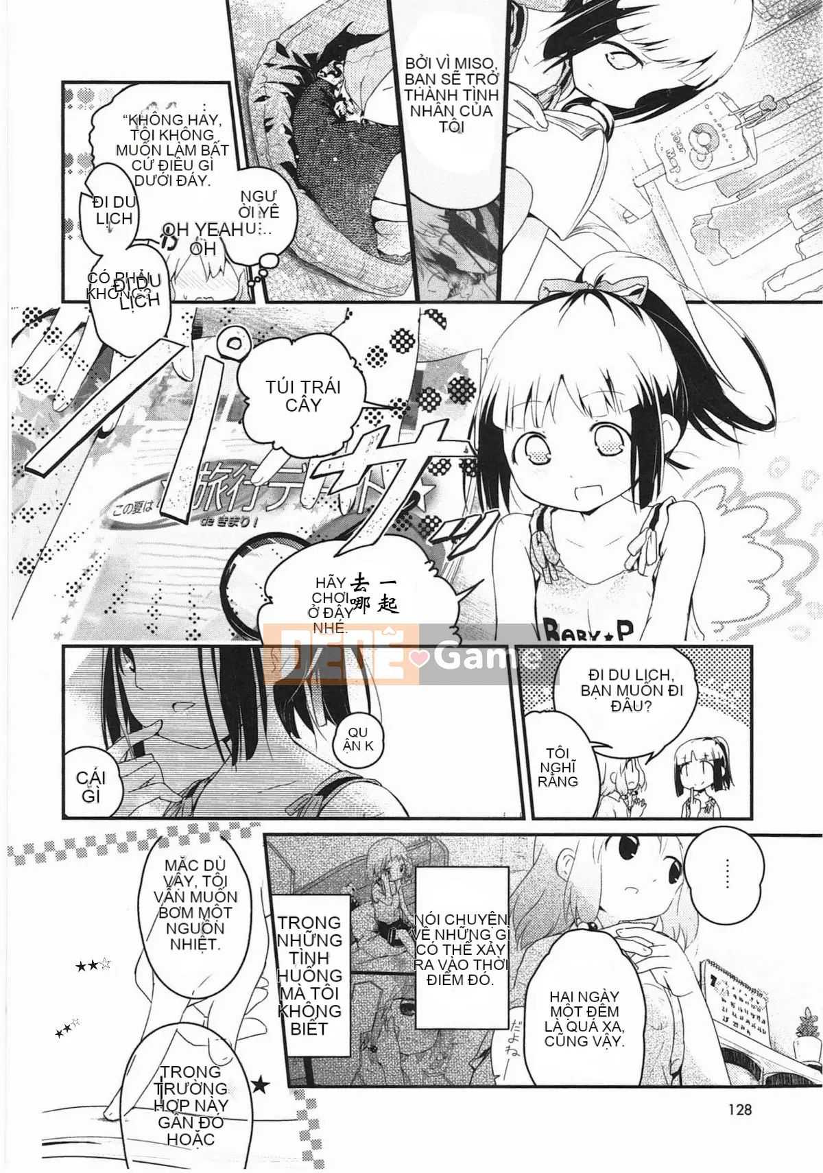 [Vớ của các đôi Trung Quốc][Kuroba.U] Ngày mai lại đến nhà bạn