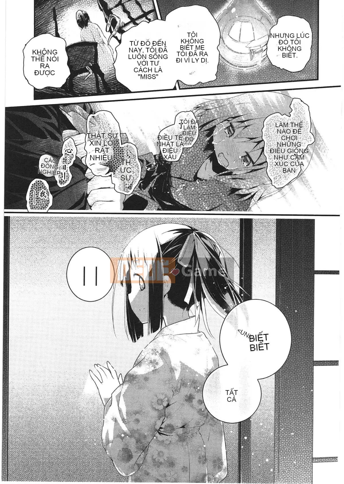 [Vớ của các đôi Trung Quốc][Kuroba.U] Ngày mai lại đến nhà bạn